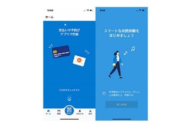 アプリをダウンロード